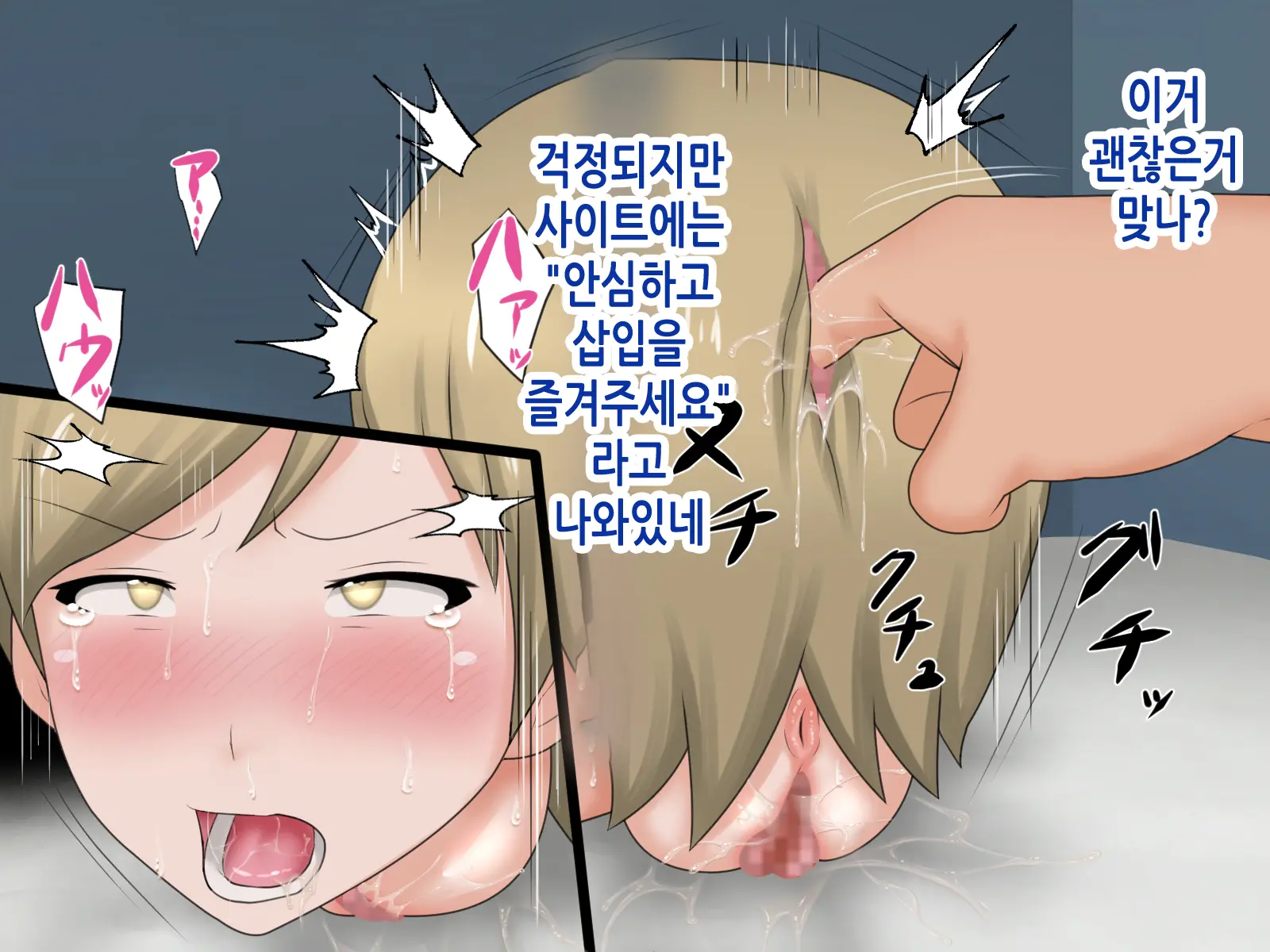 Namakubi Onahole-Kei Musume | 생목 오나홀계 여자